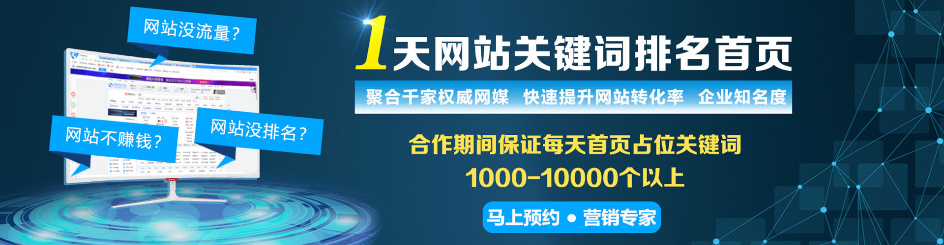 永平推广竞价