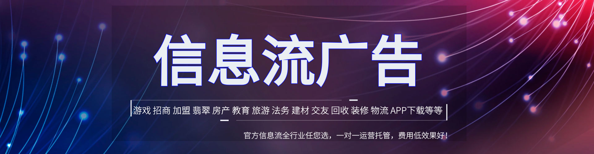 永平竞价托管